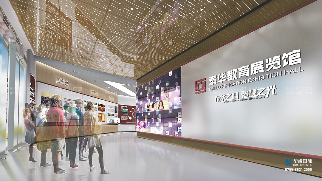 教育展廳設(shè)計